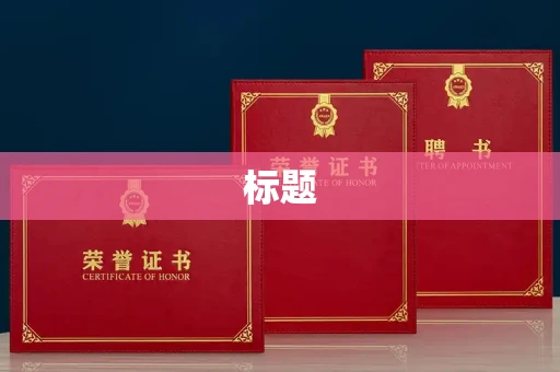 北京标题